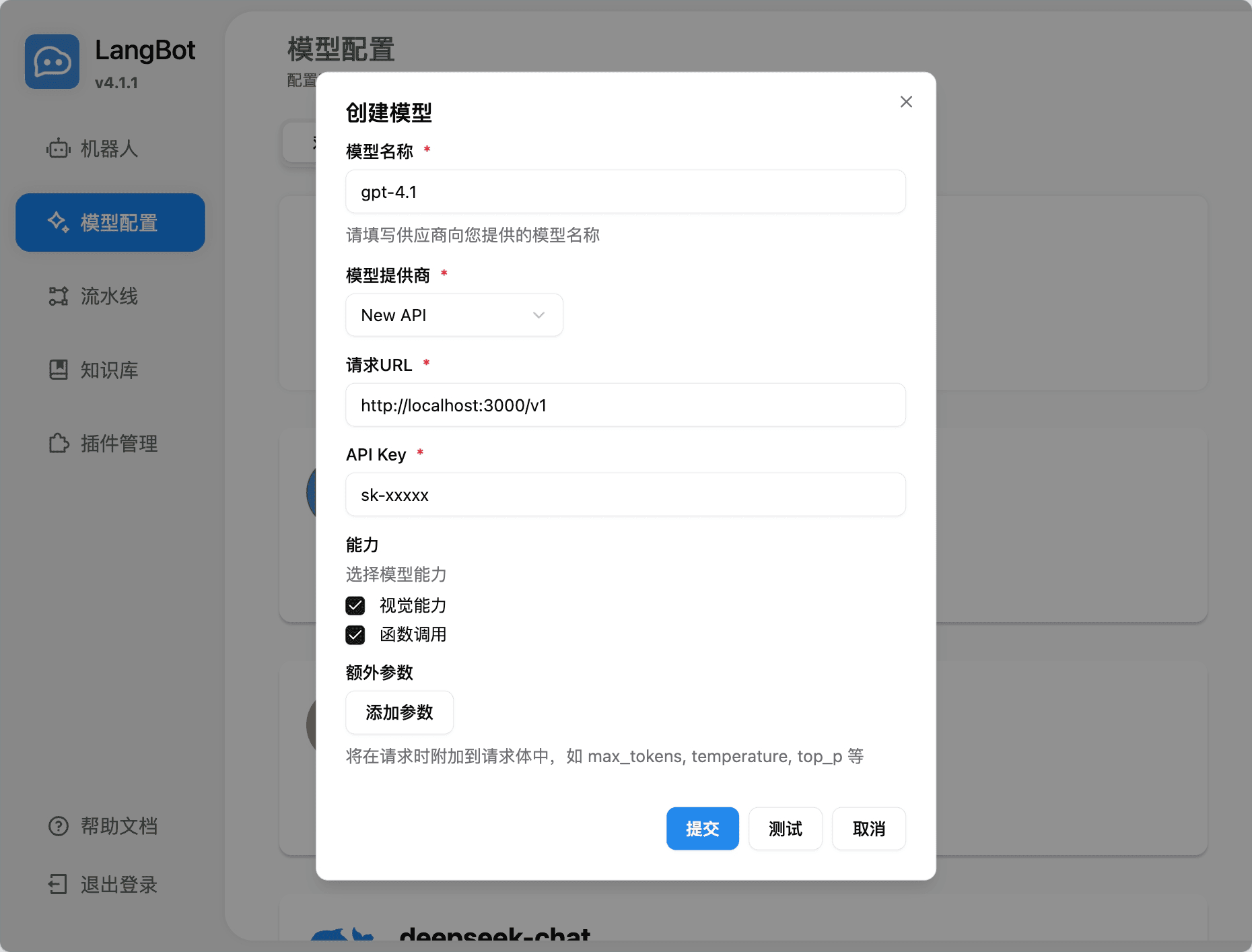 添加 云帆词元 模型