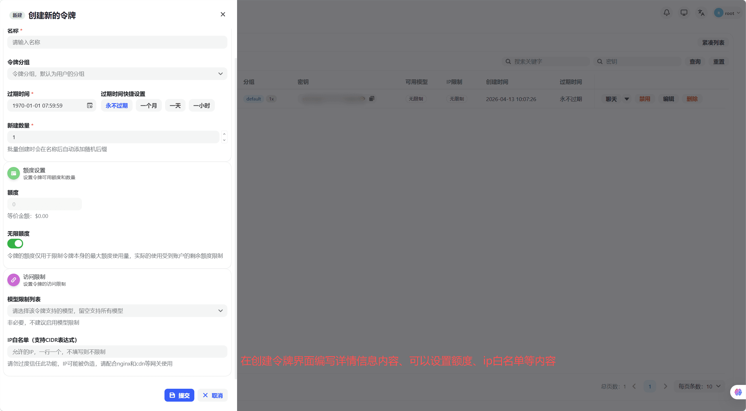 Create token dialog